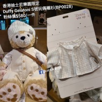 香港迪士尼樂園限定 Duffy Gelatoni S號玩偶襯衫 (BP0028)